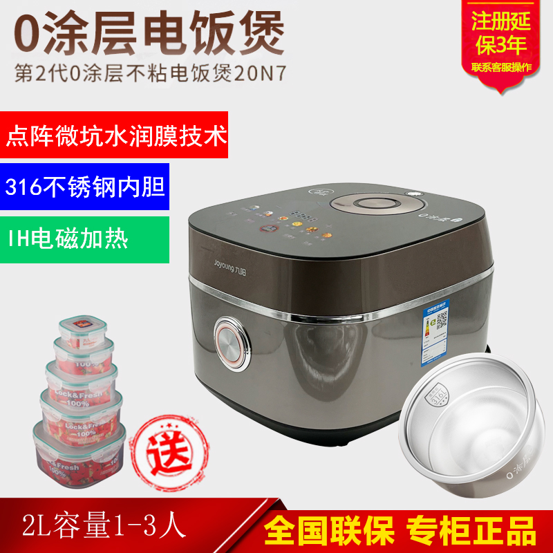 Joyoung/九阳 20N7