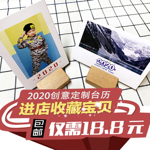 2021年迷你台历定制宝宝照片摆台个性化公司企业日历制作桌面支撑