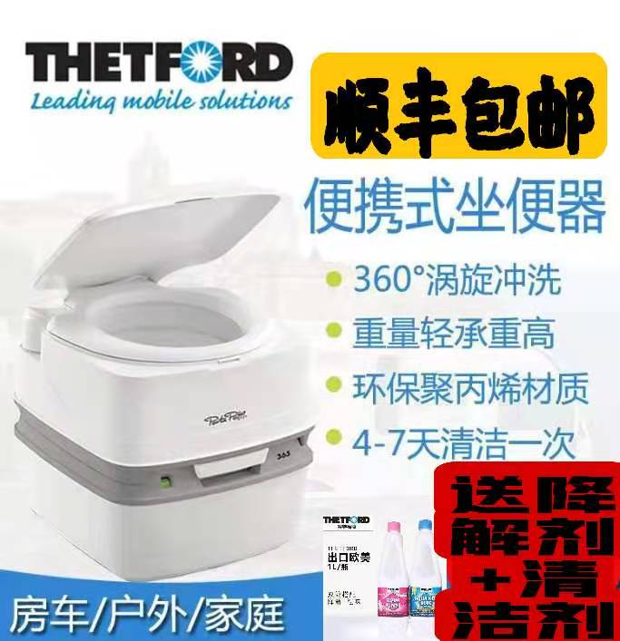 波塔波替孕妇老人移动坐便器赛特福德房车载专用便携式马桶 pp365