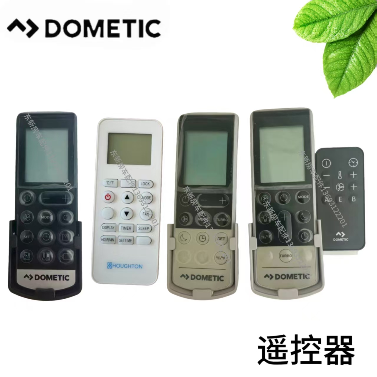 房车空调专用原装遥控器