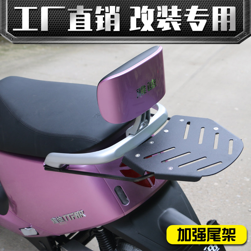 适用于雅迪m8尾箱架冠能m8后货架电动电瓶车尾货架外卖架改装配件