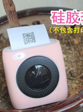 喵喵机P2硅胶套软套保护套便携包白色粉色绿色防摔软包套