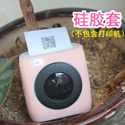 喵喵机p2保护套便携包白色硅胶套