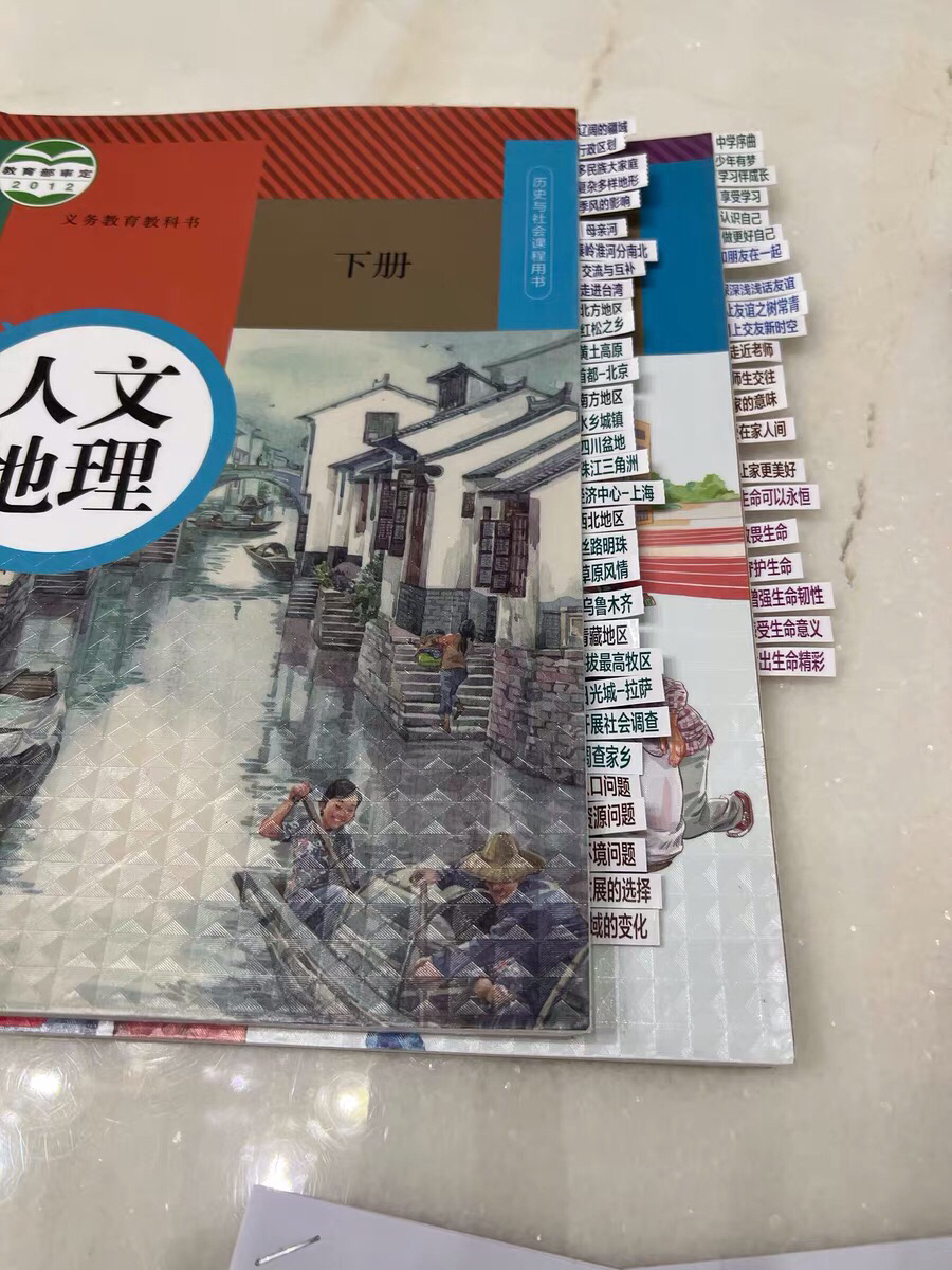 2026新初三中考政治历史目录标签贴政史社会开卷人教版标签索引贴