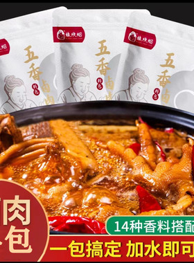 娘炊烟五香卤料包卤肉包全料卤肉酱肉炖肉卤肥肠家庭卤小包装家用