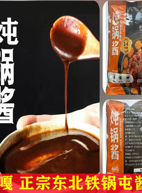 炖锅酱炖大鹅炖鸡炖排骨酱料