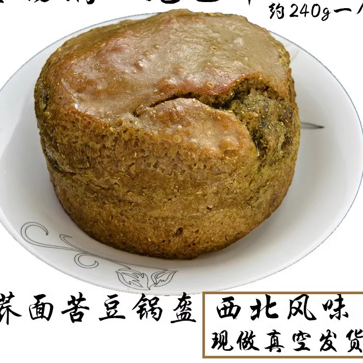 杂粮锅盔甘肃面点洮滋味
