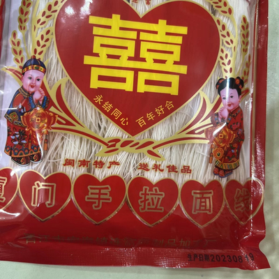 5包厦门手拉面线 闽南面线糊  纯手工线面 细 软