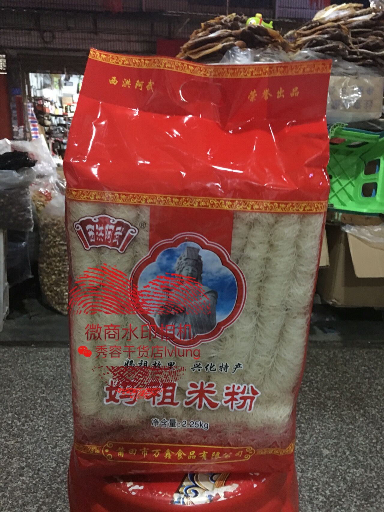 妈祖阿武莆田米粉妈祖阿武图片