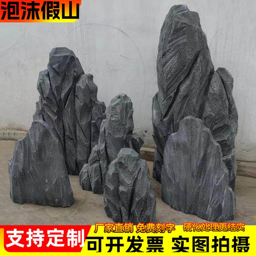 泡沫假山石头仿真假山塑雕舞台影视剧演出假石头道具橱窗庭院造景