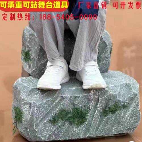 舞台演出表演橱窗假石凳道具