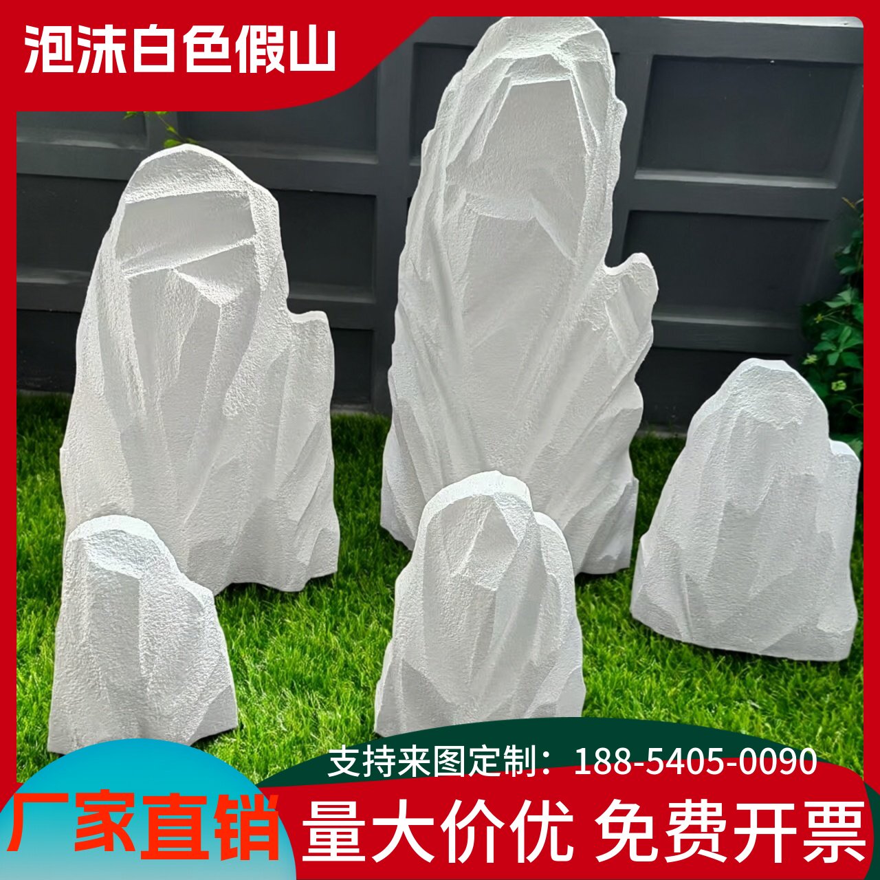 泡沫石头白色假山造景雕刻仿真雪山演出雪山婚庆橱窗冰山假山摆件