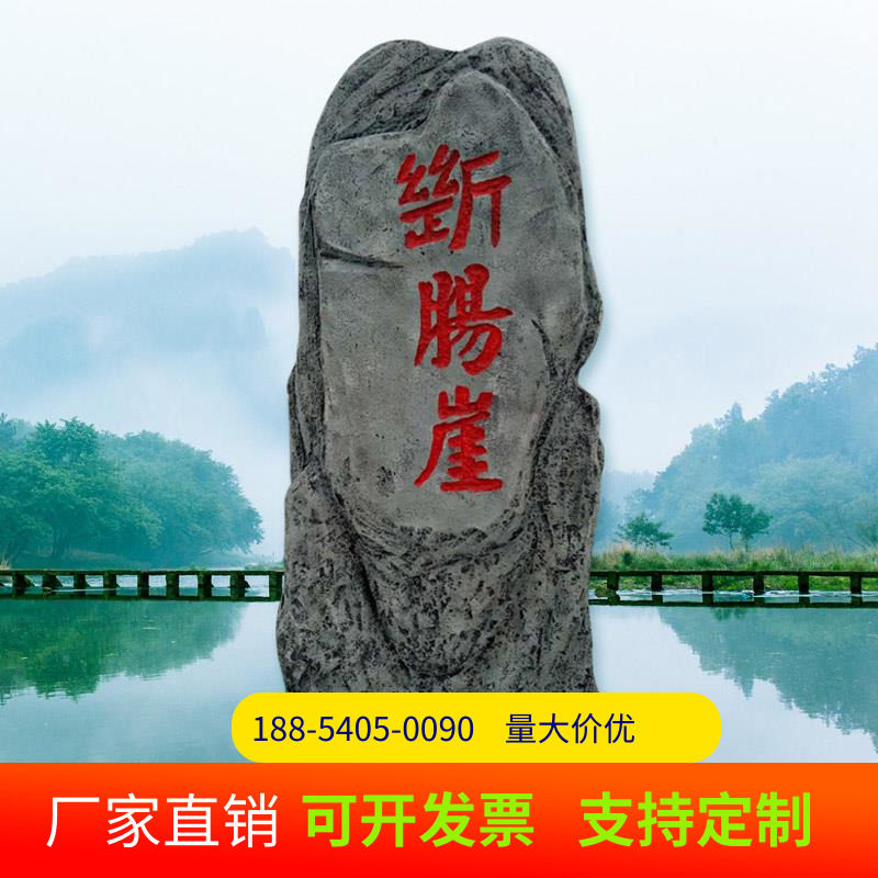 定制假山刻字泡沫石头仿真摆件影视道具仿真石板摄影泡沫假小石头