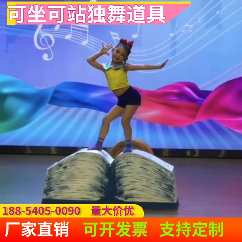定制泡沫石头书本独舞舞台道具一个人的狂欢仿真假山演出背景造景