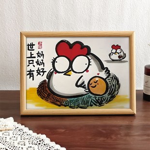 三八女生节礼物母亲节送妈创意礼物搞笑相框望母成凤桌面摆台3.8