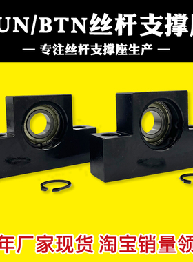 滚珠丝杆支撑座BUN/BTN6/8/10/1022/12/1223/15/1526/1528/20/25