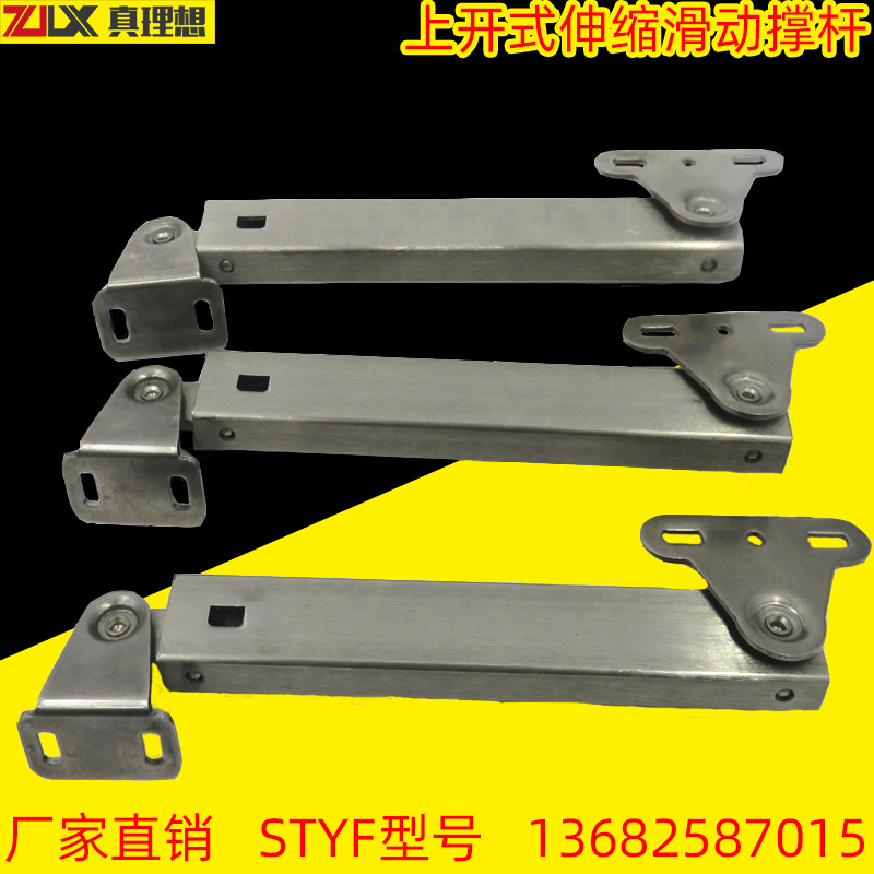 现货上开式伸缩滑动支撑杆STYF129不锈钢精加工