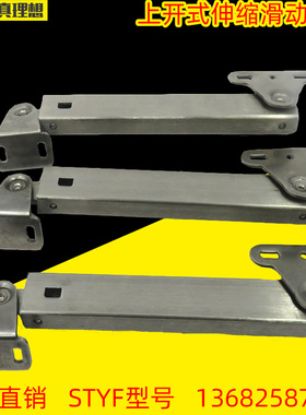 现货上开式伸缩滑动支撑杆STYF129不锈钢精加工