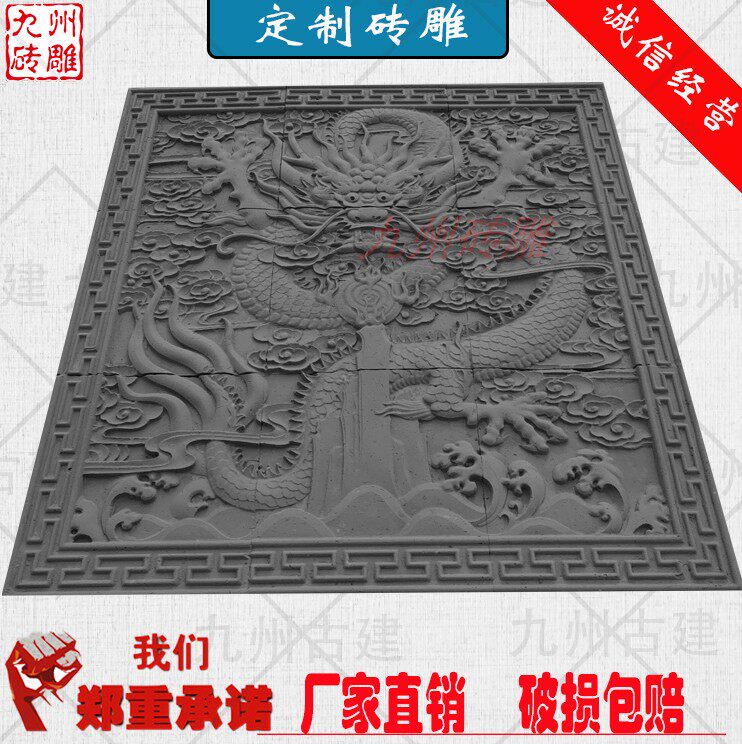 仿古青砖雕刻影壁墙装饰浮雕定制砖雕古建机制砖雕影壁定制九龙壁