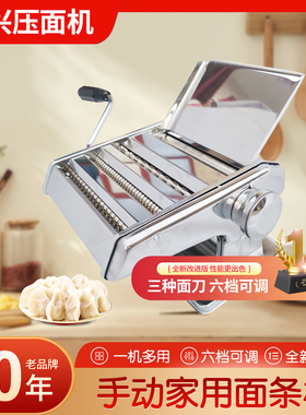 包邮山东龙口复兴牌手动压面机家用小型面条机不锈钢MT-5带托板带