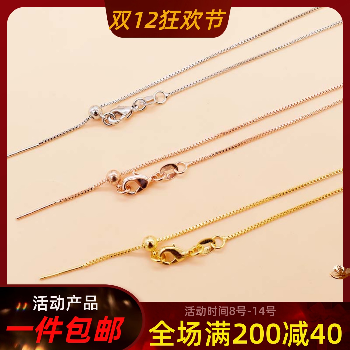 diy穿珠子定位硅胶球带万能项链