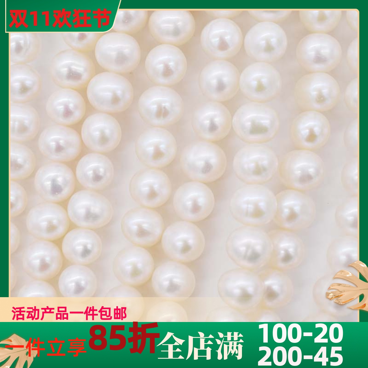 diy近圆强光颗粒手工散珠
