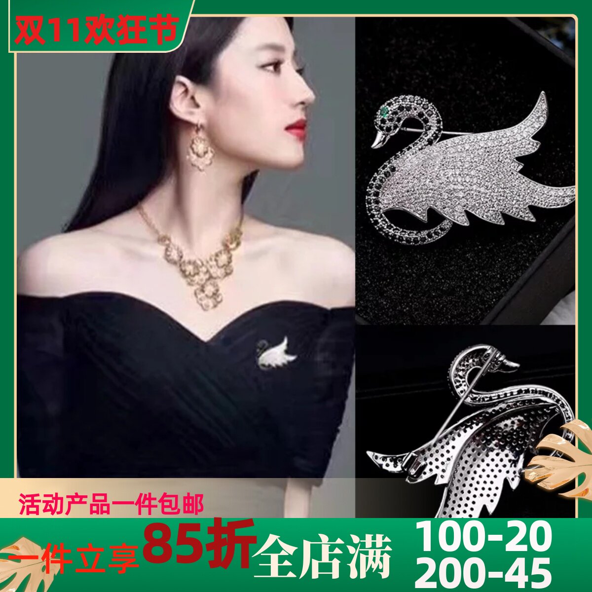 天鹅胸针女百搭韩国时尚气质百搭别针西服外套配饰刘亦菲同款胸花