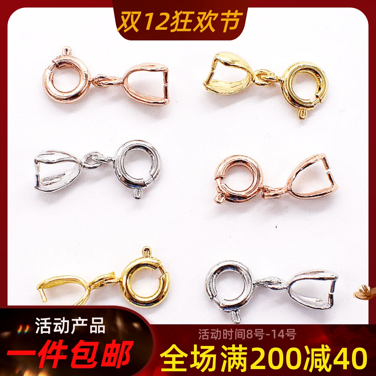 925半银扣子玉吊坠扣头翡翠瓜子扣玉环卡扣圆扣万能扣夹扣DIY配件