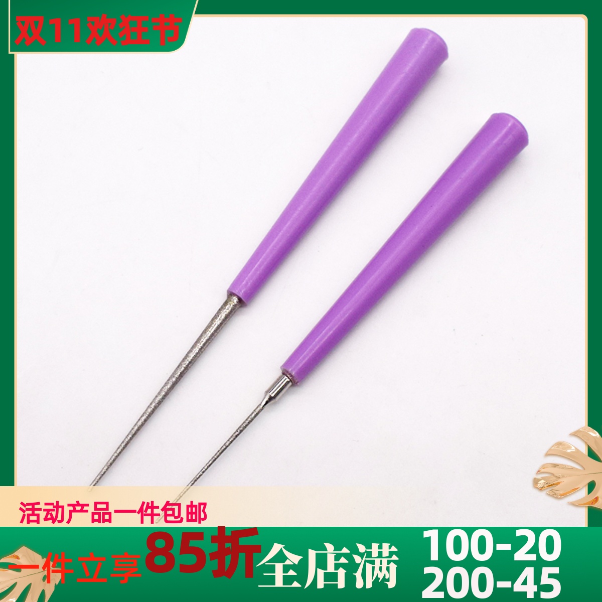 文玩扩孔针串珠工具手工钻孔器手动扩孔胶水堵孔玉石珍珠蜜蜡佛珠