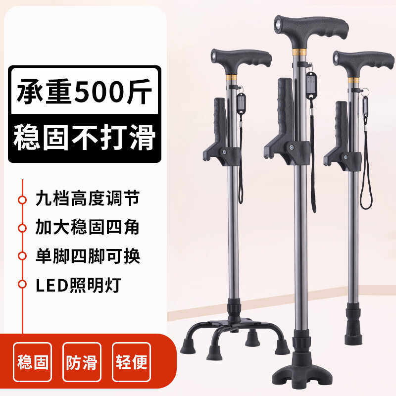 拐棍老人手杖四脚防滑手杖轻便手杖老年人多功能手杖伸缩四角拐棍