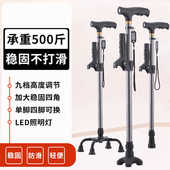 铝合金老人四脚手杖防滑多功能轻便伸缩拐棍可辅助起身手杖便携式