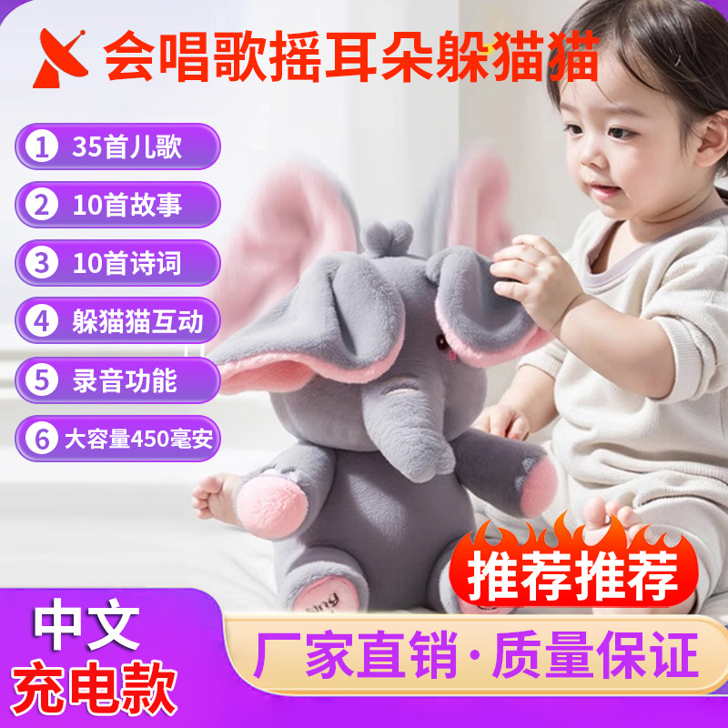 儿童公仔躲猫猫大象玩具宝宝睡觉抱安抚玩偶哄睡婴儿睡眠哄娃神器