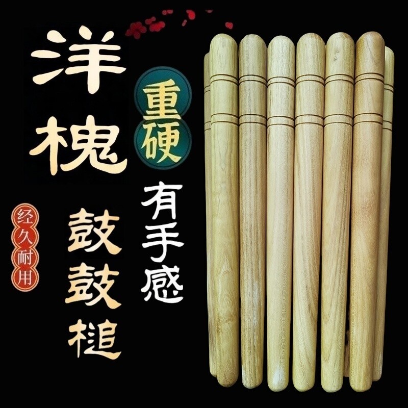 潮州大锣鼓实木鼓棍鼓棒舞狮鼓锤道具鼓槌醒狮马拉狮鼓棍