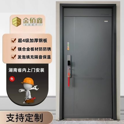 金佰鑫666超甲级内填发泡镁合金板材超甲级1.5 2.0加厚人脸识别锁