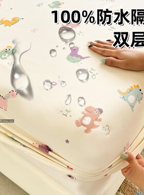 防水全包双层纱印花床笠隔尿
