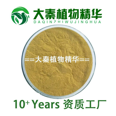 SC工厂 炙甘草提取物 炙甘草炙草提取粉末 蜜炙甘草精华提取物