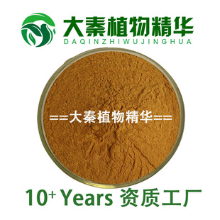 品质工厂 桑螵蛸提取物 30:1桑螵蛸水溶性提取物厂家现货速发