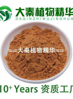SC厂家 蜜桶花提取物10:1 叶上花蜜桶花总甙5%浓缩精华粉末提取物
