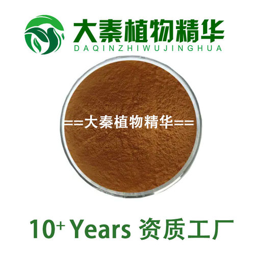 品质SC 五加皮提取物 30:1高比例五加皮皂苷2%提取物水溶性粉末