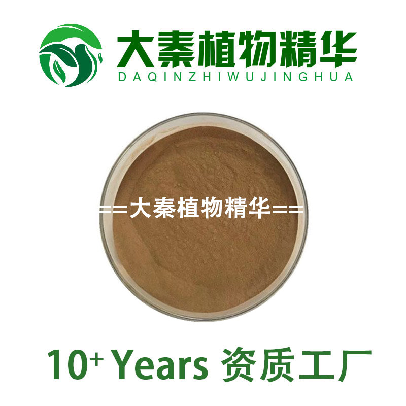 SC出厂 蜂房提取物10:1规格蜂房粉 马蜂窝/蜂巢/露蜂房提取物水溶