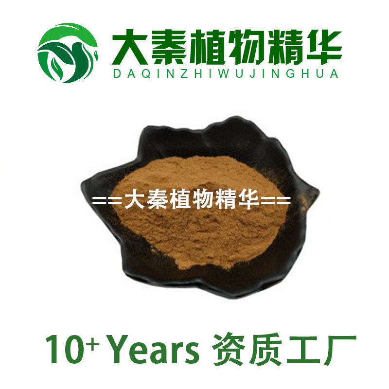青果提取物原料10:1规格 橄榄果提取物 水溶性橄榄果浓缩粉