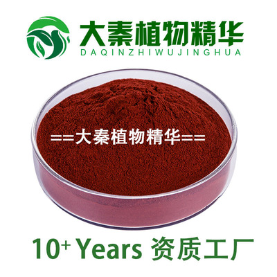 SC认证天然虾青素粉末提取物