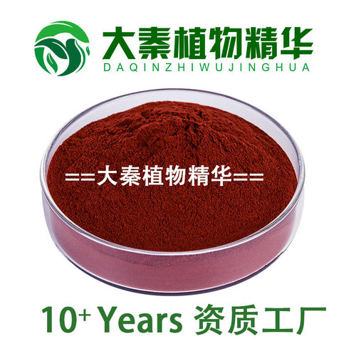 SC认证天然虾青素粉末提取物
