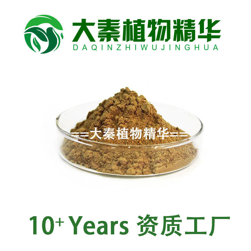 sc工厂王不留行提取物专业供应商