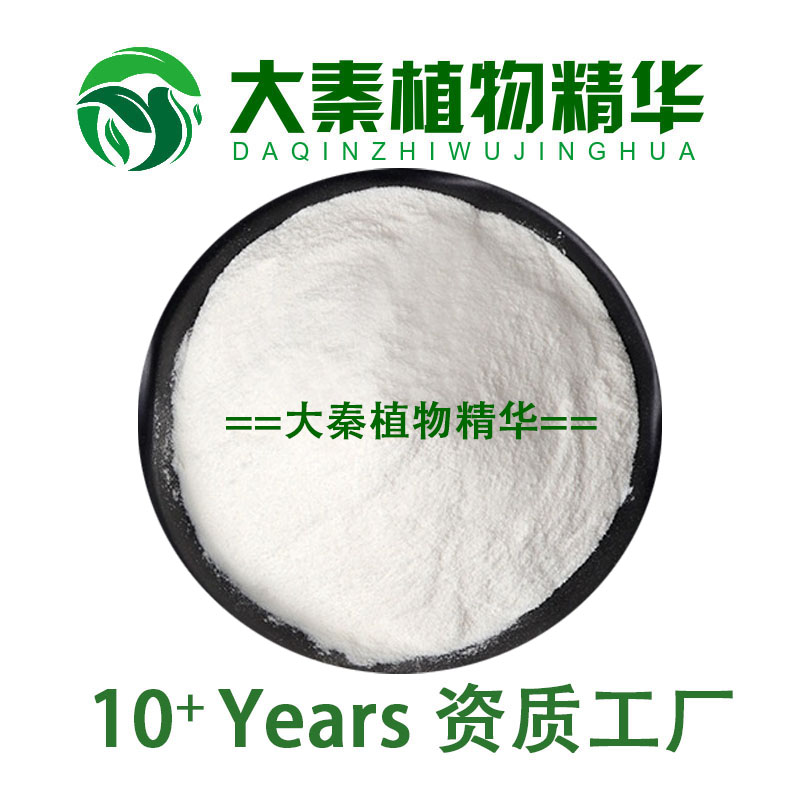 羊胎盘提取物 羊胎盘肽70% 90% 羊胎盘小分子活性肽  源头发货