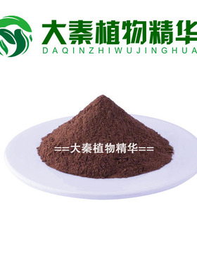 肉苁蓉提取物Cistanche Tubulosa Extract 肉苁蓉大芸提取物粉