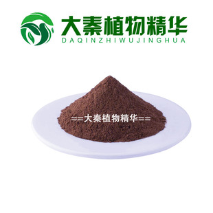 肉苁蓉提取物Cistanche 肉苁蓉大芸提取物粉 Extract Tubulosa