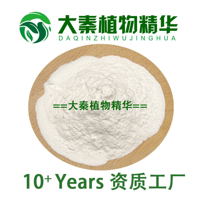 金牌认证南瓜子提取物SC工厂
