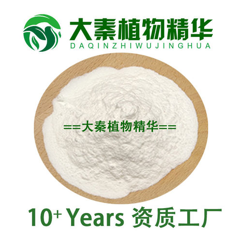 金牌认证南瓜子提取物SC工厂
