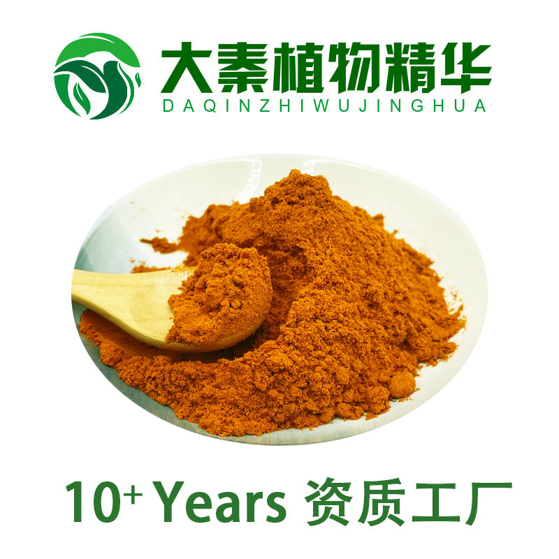 藏红花提取物10:1 藏红花西红花浸膏精华粉末 藏红花素40% 工厂